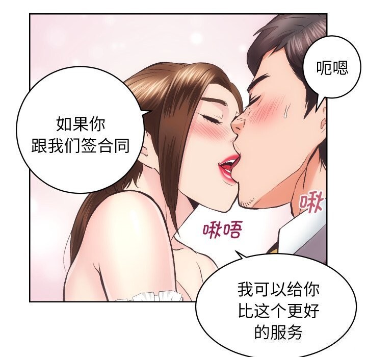 [韩国漫画] 房产姐妹花 剧情,职场#[119P]-92