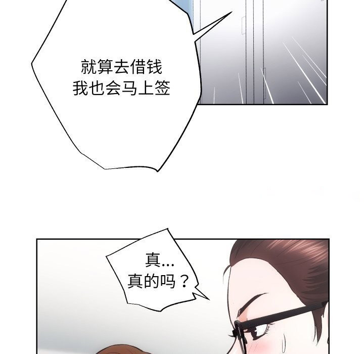 [韩国漫画] 房产姐妹花 剧情,职场#[119P]-94