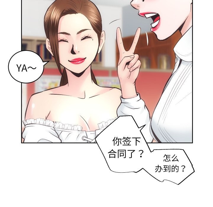 [韩国漫画] 房产姐妹花 剧情,职场#[119P]-95