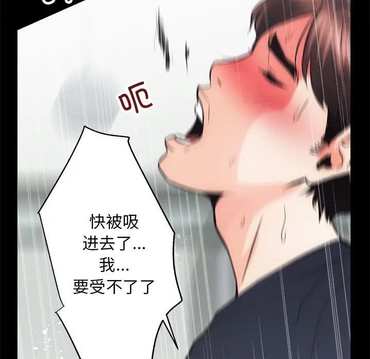 [韩国漫画] 房产姐妹花 剧情,职场#[162P]-102