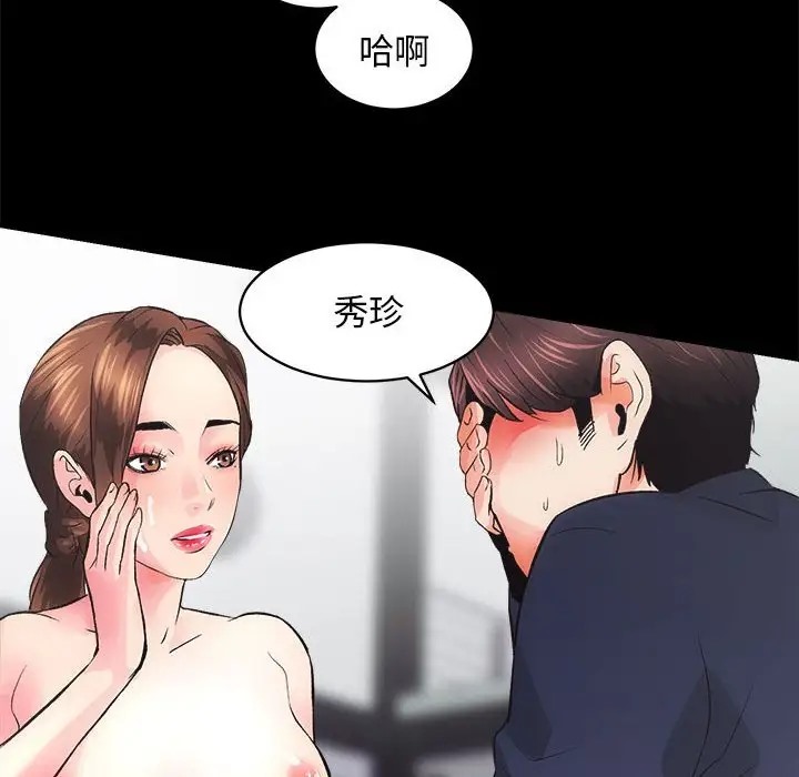 [韩国漫画] 房产姐妹花 剧情,职场#[162P]-113