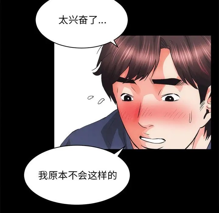 [韩国漫画] 房产姐妹花 剧情,职场#[162P]-115