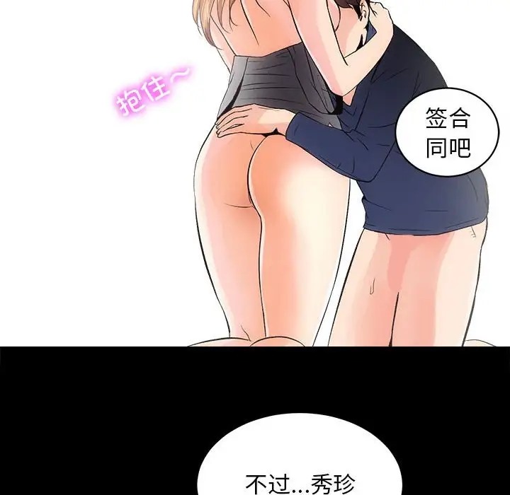 [韩国漫画] 房产姐妹花 剧情,职场#[162P]-123