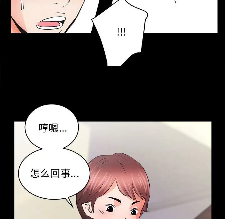 [韩国漫画] 房产姐妹花 剧情,职场#[162P]-141