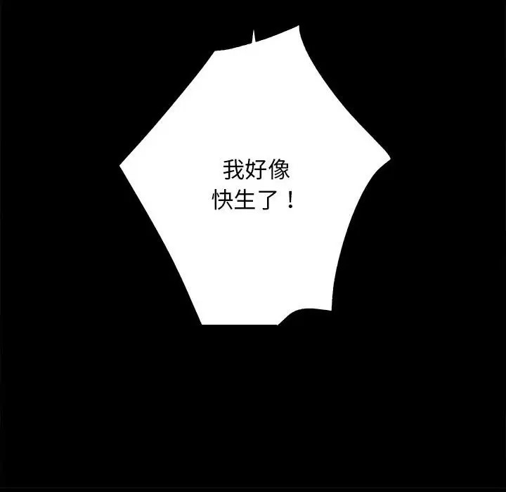 [韩国漫画] 房产姐妹花 剧情,职场#[162P]-149
