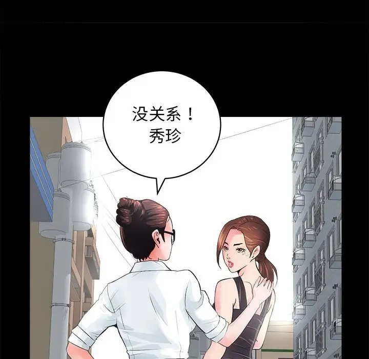 [韩国漫画] 房产姐妹花 剧情,职场#[162P]-156