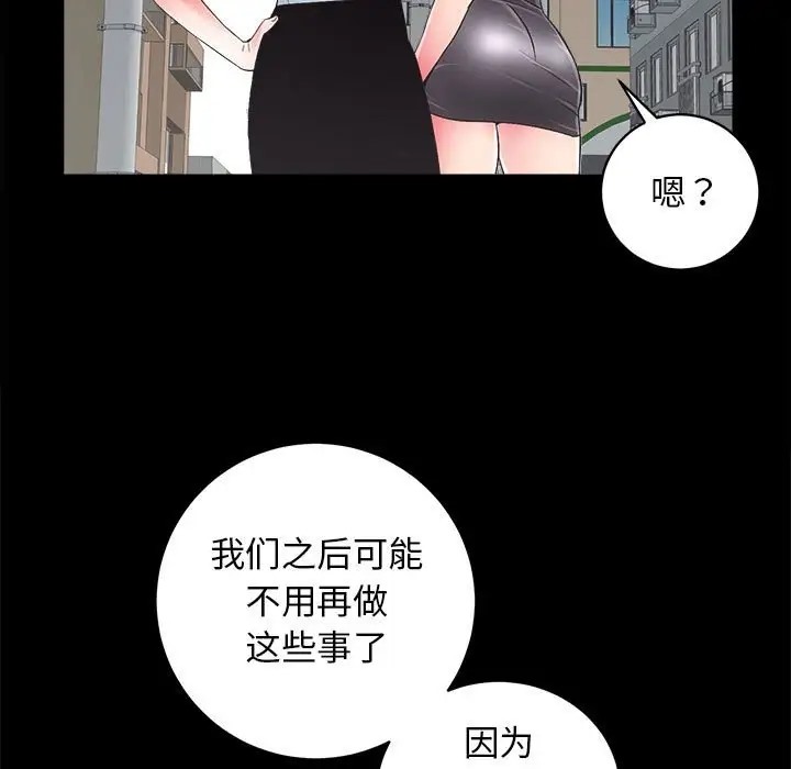 [韩国漫画] 房产姐妹花 剧情,职场#[162P]-157