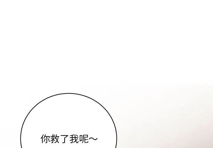 [韩国漫画] 房产姐妹花 剧情,职场#[162P]-2