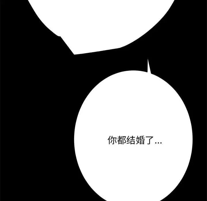 [韩国漫画] 房产姐妹花 剧情,职场#[162P]-23