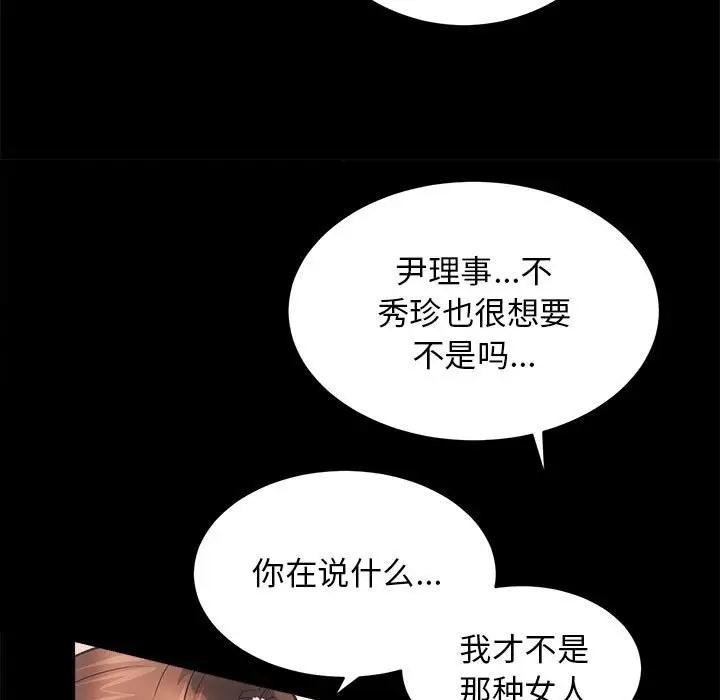 [韩国漫画] 房产姐妹花 剧情,职场#[162P]-24