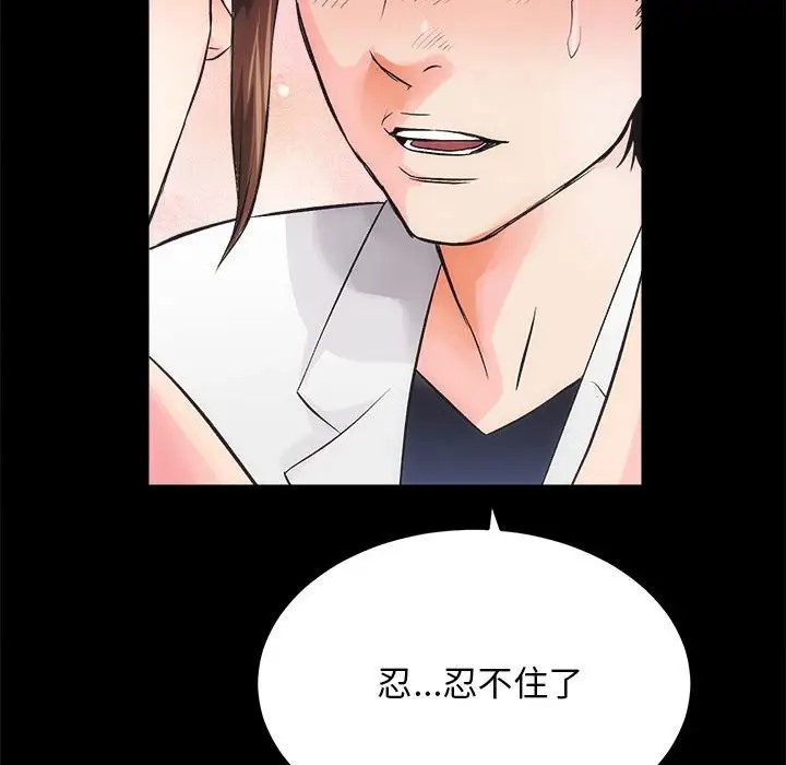 [韩国漫画] 房产姐妹花 剧情,职场#[162P]-33
