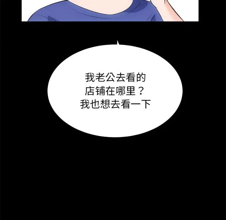 [韩国漫画] 房产姐妹花 剧情,职场#[162P]-49