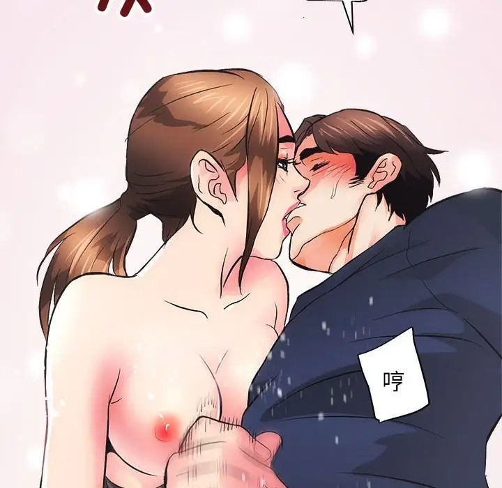 [韩国漫画] 房产姐妹花 剧情,职场#[162P]-82