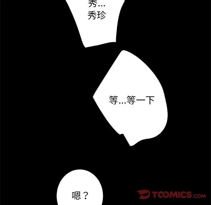 [韩国漫画] 房产姐妹花 剧情,职场#[162P]-84