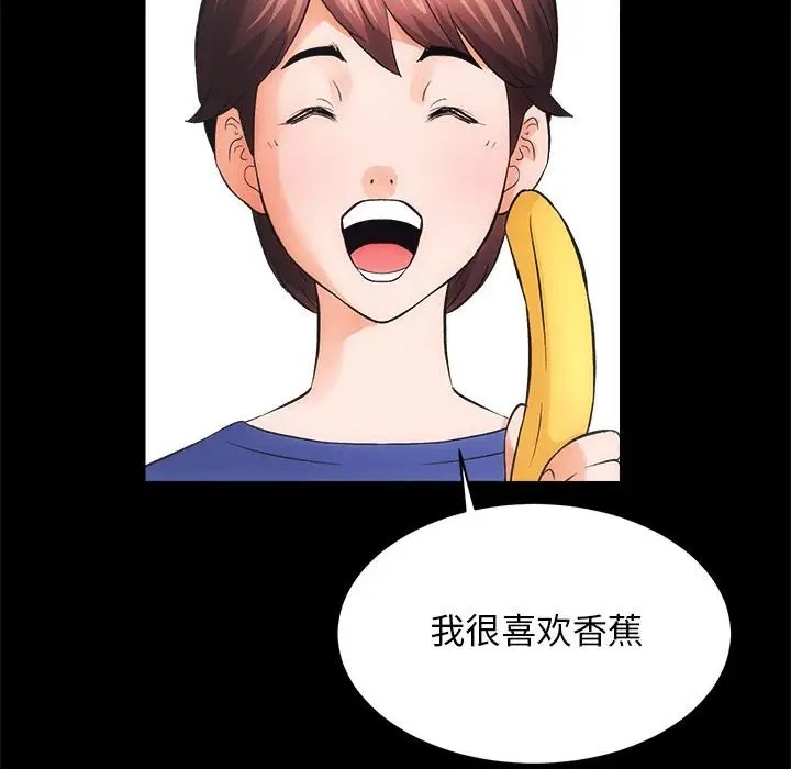 [韩国漫画] 房产姐妹花 剧情,职场#[162P]-89
