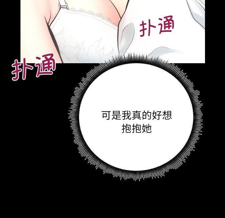 [韩国漫画] 房产姐妹花 剧情,职场#[109P]-10