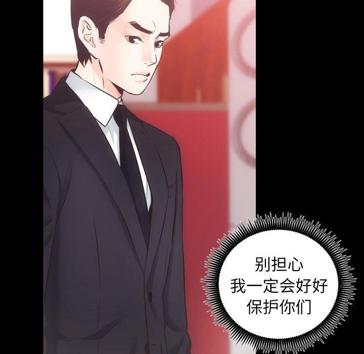 [韩国漫画] 房产姐妹花 剧情,职场#[109P]-102