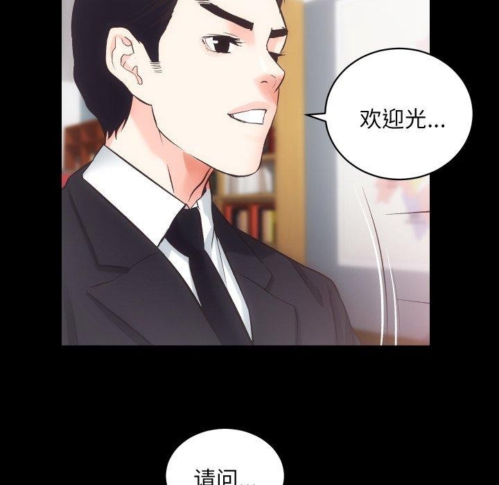 [韩国漫画] 房产姐妹花 剧情,职场#[109P]-105