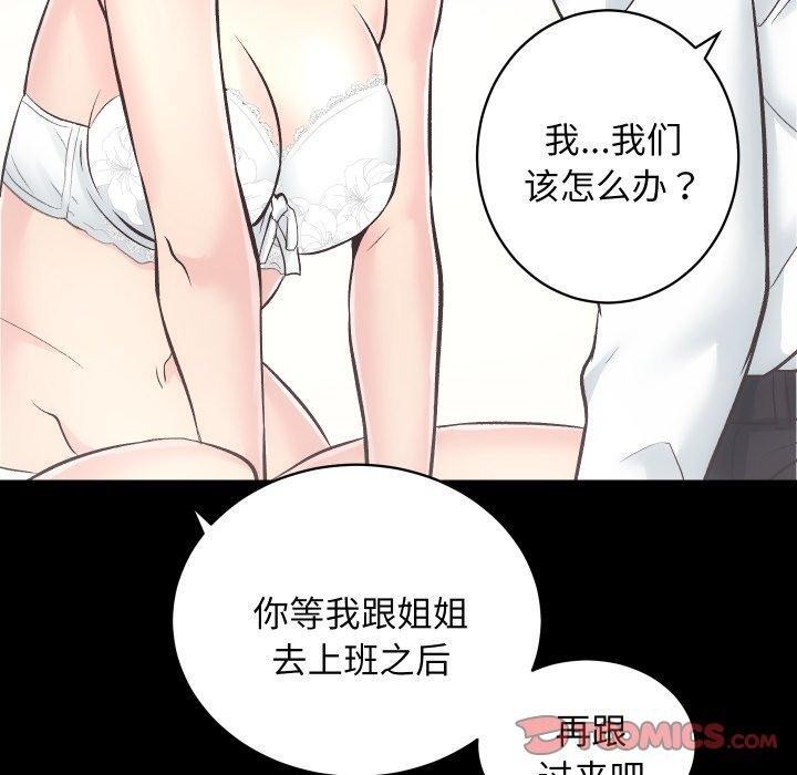 [韩国漫画] 房产姐妹花 剧情,职场#[109P]-20
