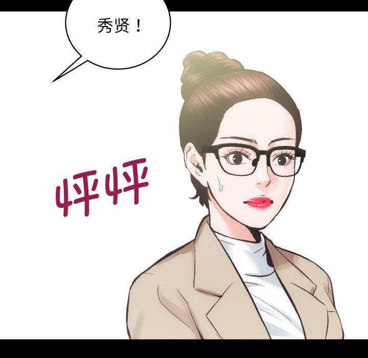 [韩国漫画] 房产姐妹花 剧情,职场#[109P]-23