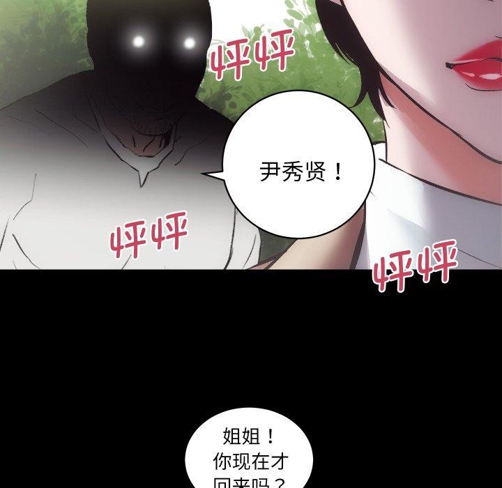 [韩国漫画] 房产姐妹花 剧情,职场#[109P]-25