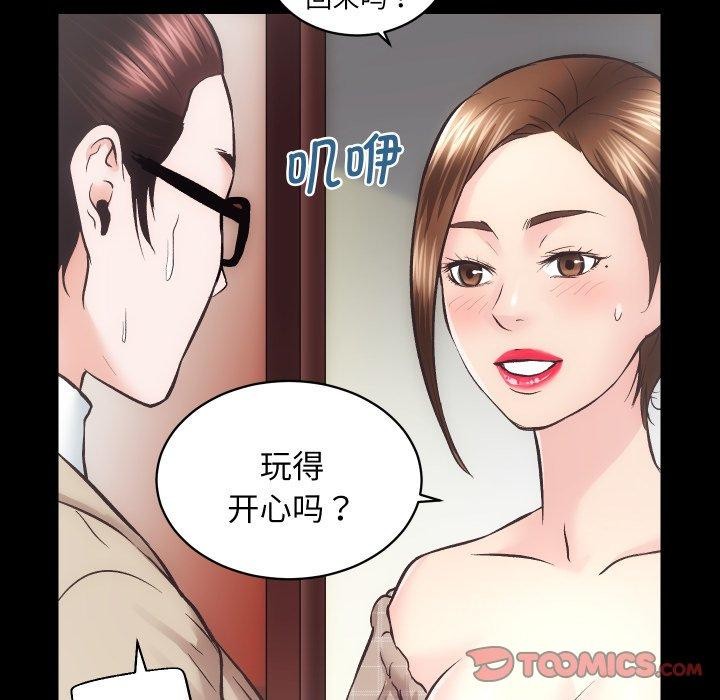 [韩国漫画] 房产姐妹花 剧情,职场#[109P]-26
