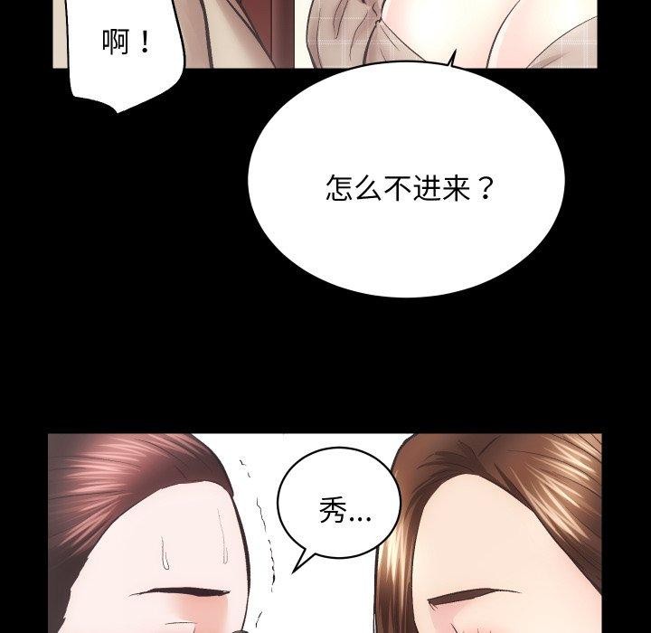 [韩国漫画] 房产姐妹花 剧情,职场#[109P]-27