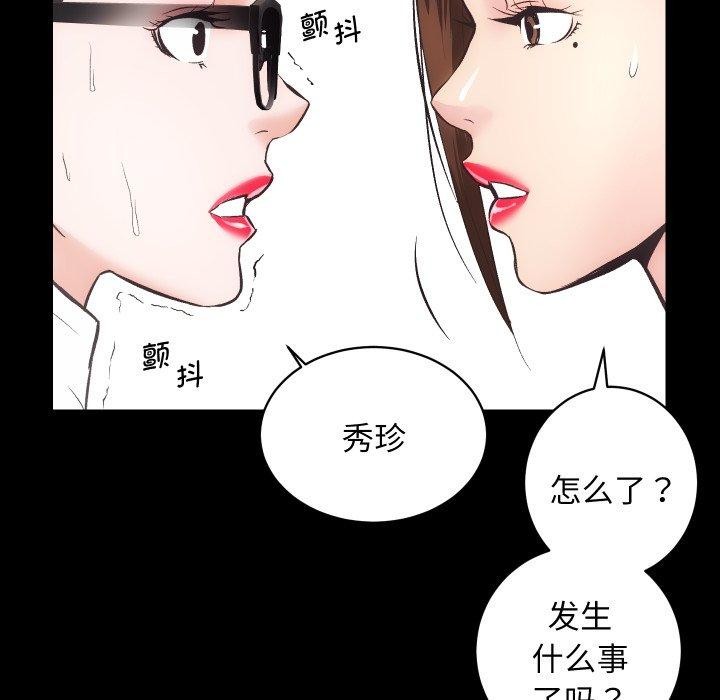 [韩国漫画] 房产姐妹花 剧情,职场#[109P]-28