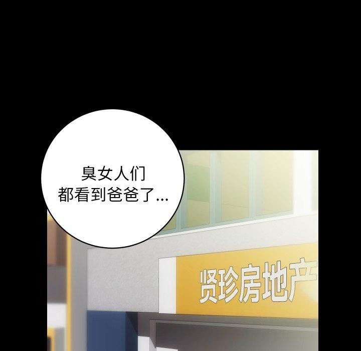 [韩国漫画] 房产姐妹花 剧情,职场#[109P]-33