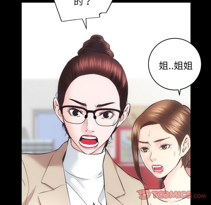 [韩国漫画] 房产姐妹花 剧情,职场#[109P]-37