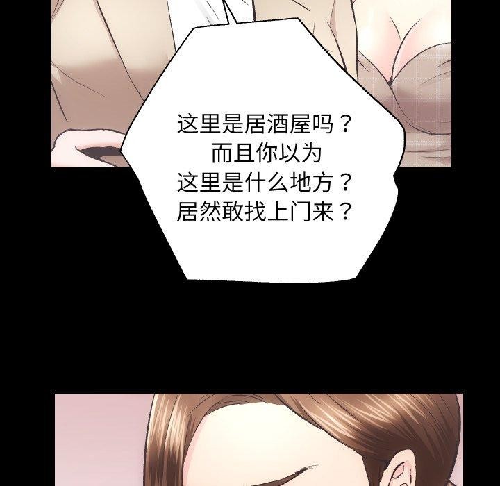 [韩国漫画] 房产姐妹花 剧情,职场#[109P]-38