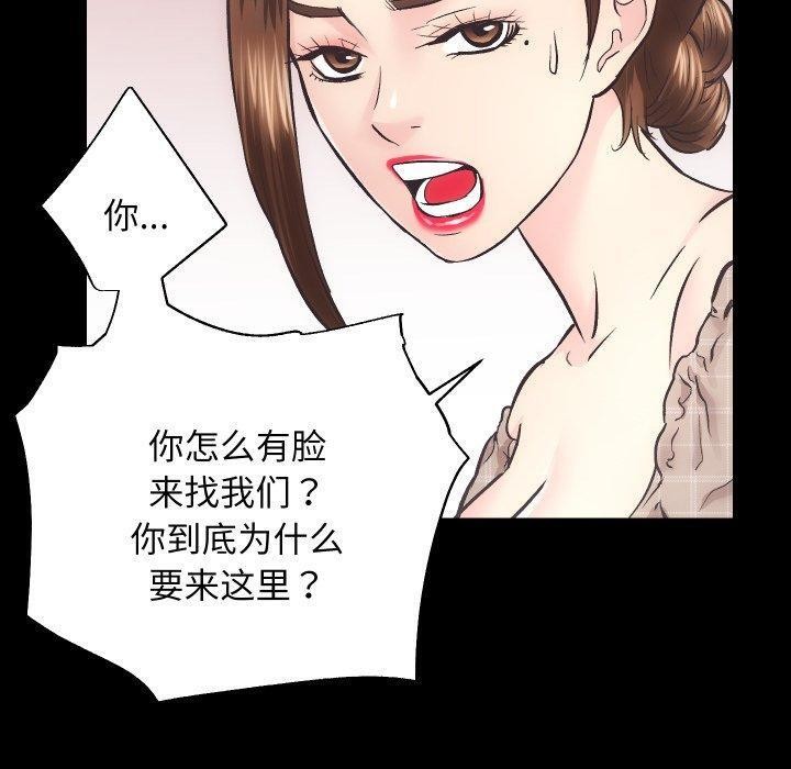 [韩国漫画] 房产姐妹花 剧情,职场#[109P]-39