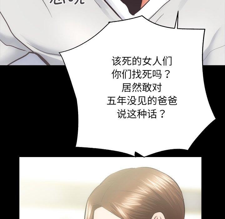 [韩国漫画] 房产姐妹花 剧情,职场#[109P]-41