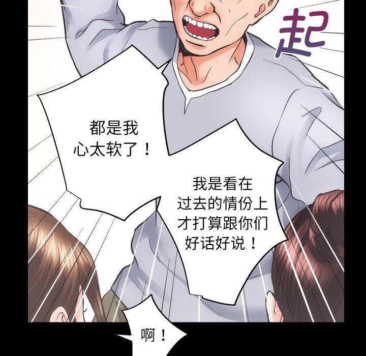 [韩国漫画] 房产姐妹花 剧情,职场#[109P]-44