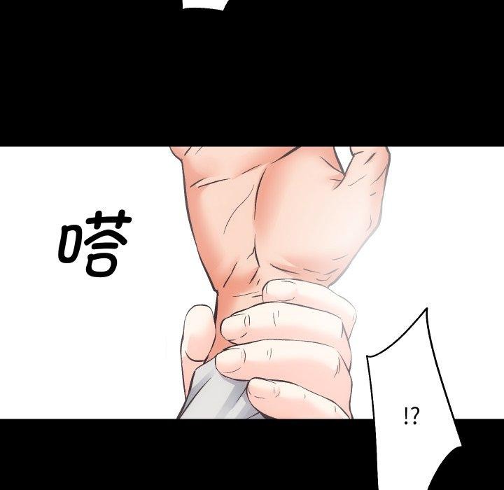 [韩国漫画] 房产姐妹花 剧情,职场#[109P]-45