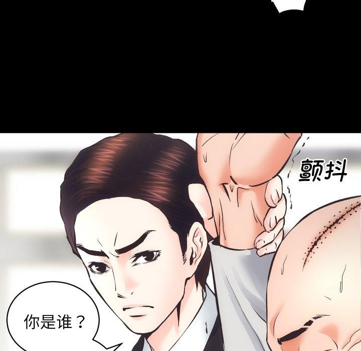 [韩国漫画] 房产姐妹花 剧情,职场#[109P]-46