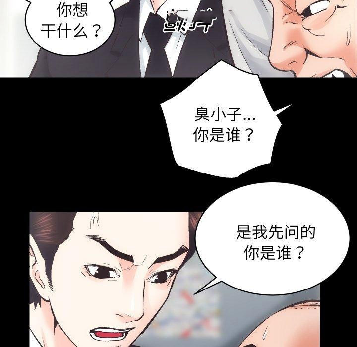 [韩国漫画] 房产姐妹花 剧情,职场#[109P]-47