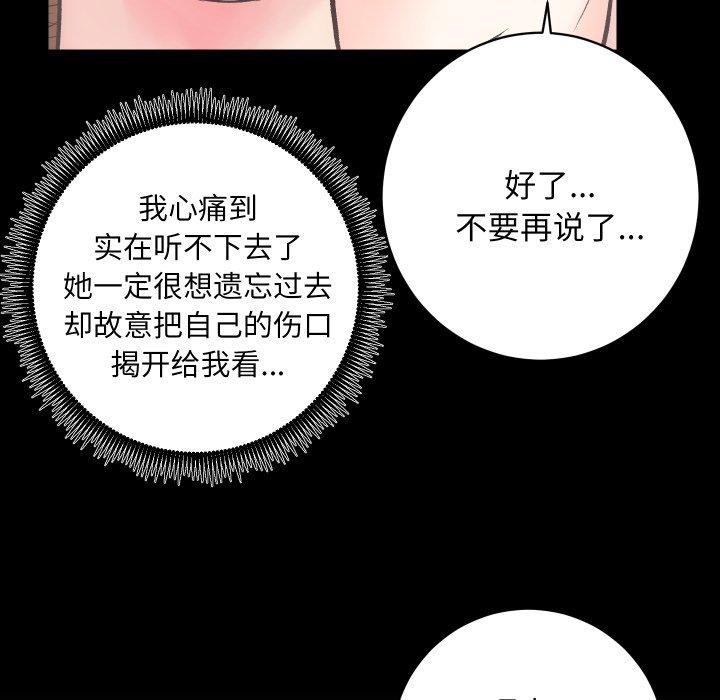 [韩国漫画] 房产姐妹花 剧情,职场#[109P]-5