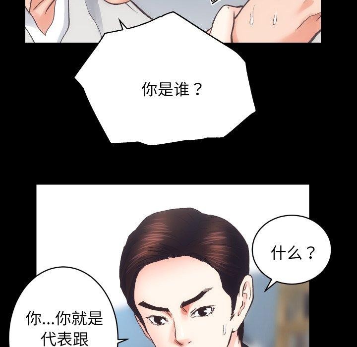 [韩国漫画] 房产姐妹花 剧情,职场#[109P]-50