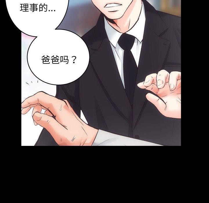 [韩国漫画] 房产姐妹花 剧情,职场#[109P]-51