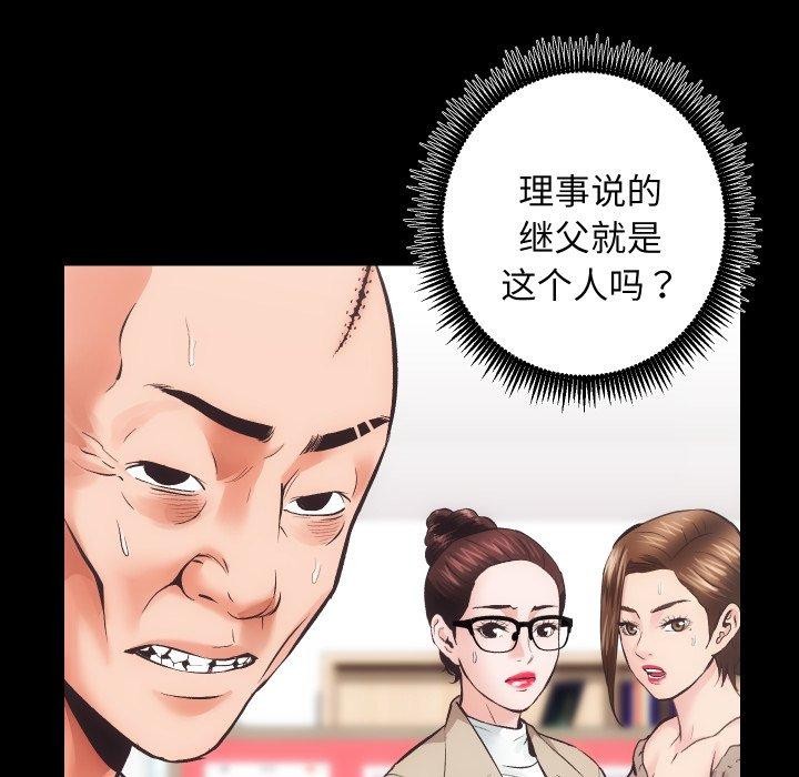 [韩国漫画] 房产姐妹花 剧情,职场#[109P]-52