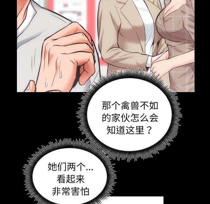 [韩国漫画] 房产姐妹花 剧情,职场#[109P]-53