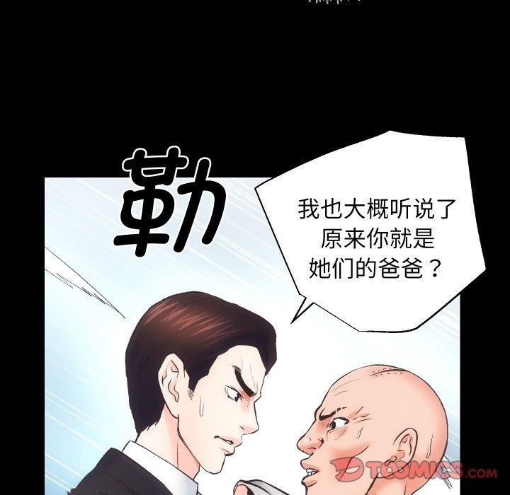 [韩国漫画] 房产姐妹花 剧情,职场#[109P]-55