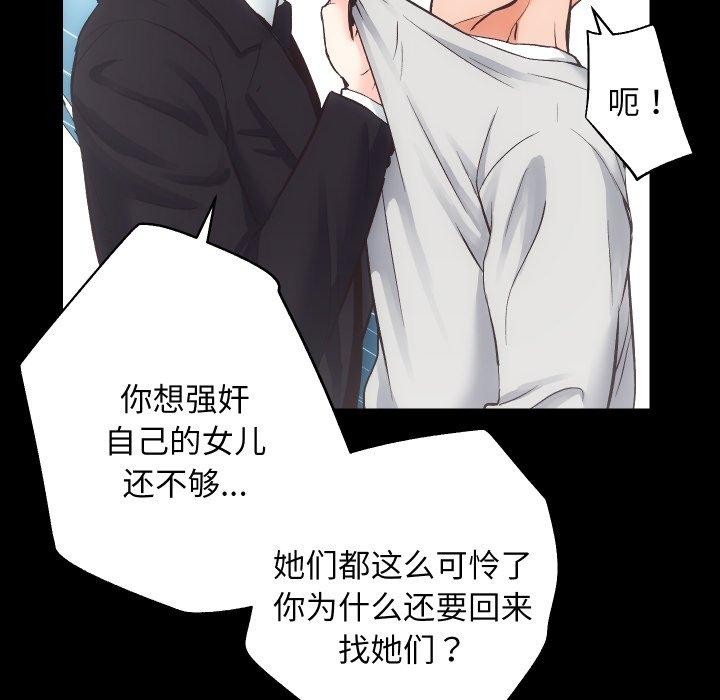 [韩国漫画] 房产姐妹花 剧情,职场#[109P]-56