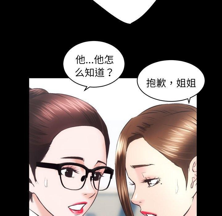 [韩国漫画] 房产姐妹花 剧情,职场#[109P]-57
