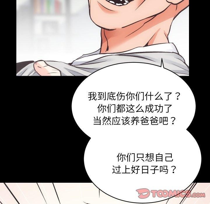 [韩国漫画] 房产姐妹花 剧情,职场#[109P]-61