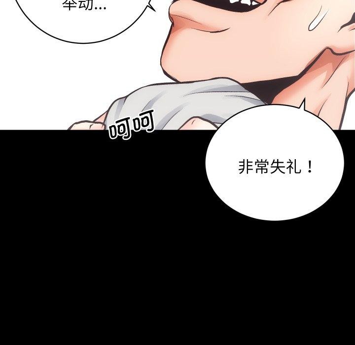 [韩国漫画] 房产姐妹花 剧情,职场#[109P]-64