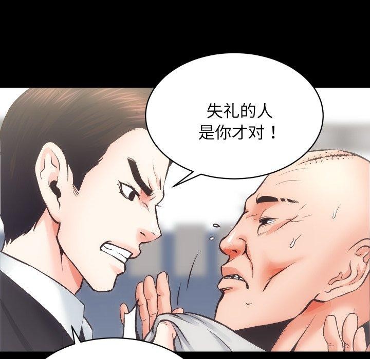 [韩国漫画] 房产姐妹花 剧情,职场#[109P]-65