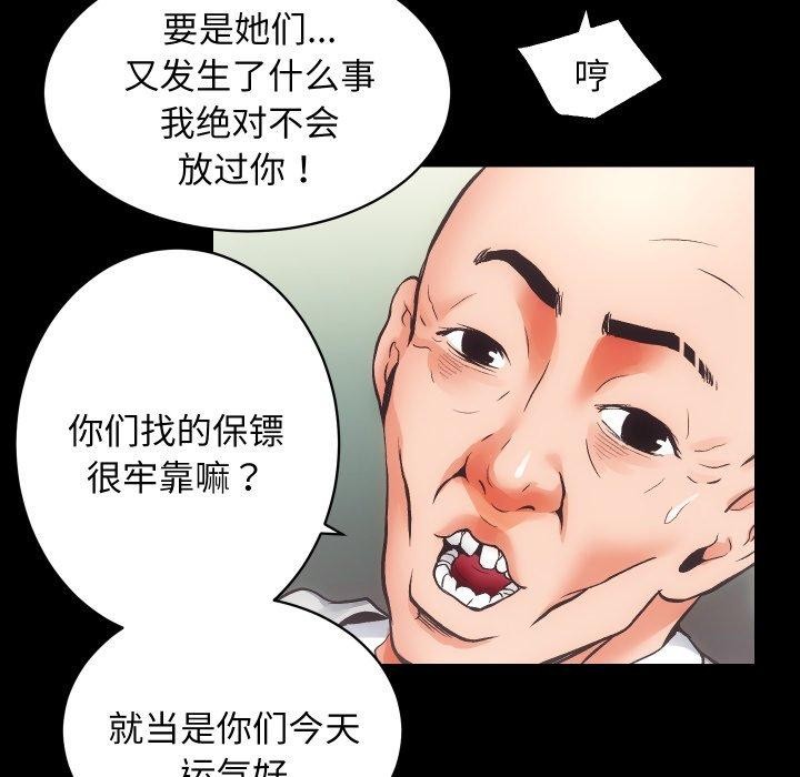 [韩国漫画] 房产姐妹花 剧情,职场#[109P]-66