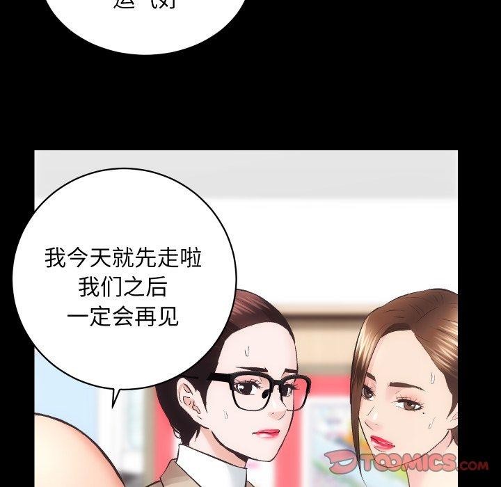 [韩国漫画] 房产姐妹花 剧情,职场#[109P]-67